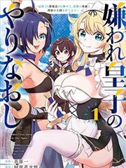 受胎屋漫画版连载启动